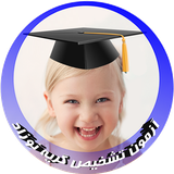 com.mahabad.app.babycrytest