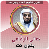 net.manhajona.HaniRifa3iMp3