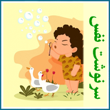 roman.irir.sarneveshtenafas