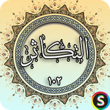 com.sadroid.quran.altakathur