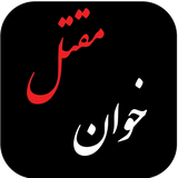 com.cafeshamsipoor.maghtalkhon