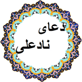 com.taptarin.nadaliprayer