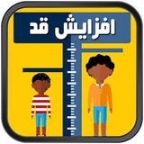 ir.academyapps.afzayeshghad