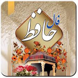 ir.dena_iran2016.fal