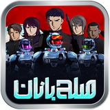 ir.topapps.solhbanantoons