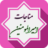 ir.fateh.monajatamir