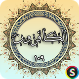 com.sadroid.quran.alkafirun