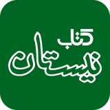 com.fidibo.neyestan.white