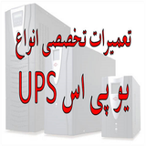 ir.amozesh.tamer.ups.d