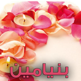 com.keyroman.benyamintapad