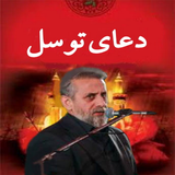 com.arash.doatavasolvaezi