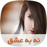 com.skycomping.nabeeshghtapad