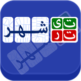 air.ir.TitreShahr.TitreShahr