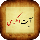 ir.mehransystem.ayatolkorsi