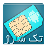 ir.parsidev.takcharge