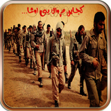 ir.rash.shohadasharmandeim