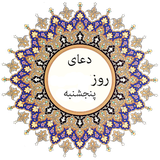 ir.leesarat.panjshsanbe