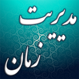 ir.seyyed.panahianzaman