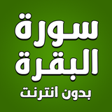 com.amalpro.sourat_alba9ara