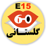 Golestani60s.E15