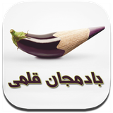 Eggplant.game