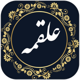 com.navidan.daeyialghameilhu