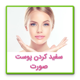 com.ariasoft2020.sefidiepoost