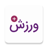 com.varzesh.plus
