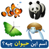 ir.shegerdha.what_animal