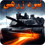 CenterGames.iran.Nabard