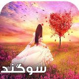 com.keyroman.sogandadad