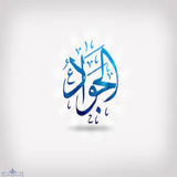 com.mahtab.emamjavad