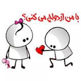 sat.lovestixkers.afsaneh