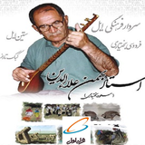 ir.pishvaz.bakhteyari