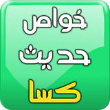 khawas.kasa.software