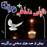 ganjinehbozorgeh.madihee