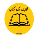 dev_takhfifkadehketab.com.woocommerce