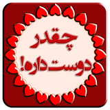 com.sharifimanesh.love