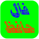 falhafz.shirazi.any1