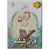 com.example.one.qoransheshom