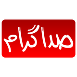 ir.apsaz.app1.app58b5319f807fc