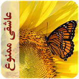 com.imnet.asheghimamnoe