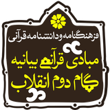 isca.ir.step2_enghelab