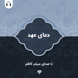 com.chamraan.doa.ahd_kazim