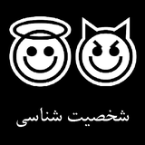 shakhsiat.shakhsiat.shenassi