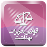 com.iApp.taaziratBehdashti