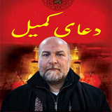 com.arash.doakomeylsazvar