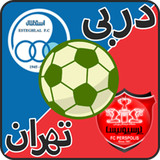 com.Tirnam.Tehran_Derbie