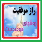 ir.raz.movafaghyat.m