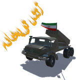 ir.rayaDang.AtasheToopkhane1